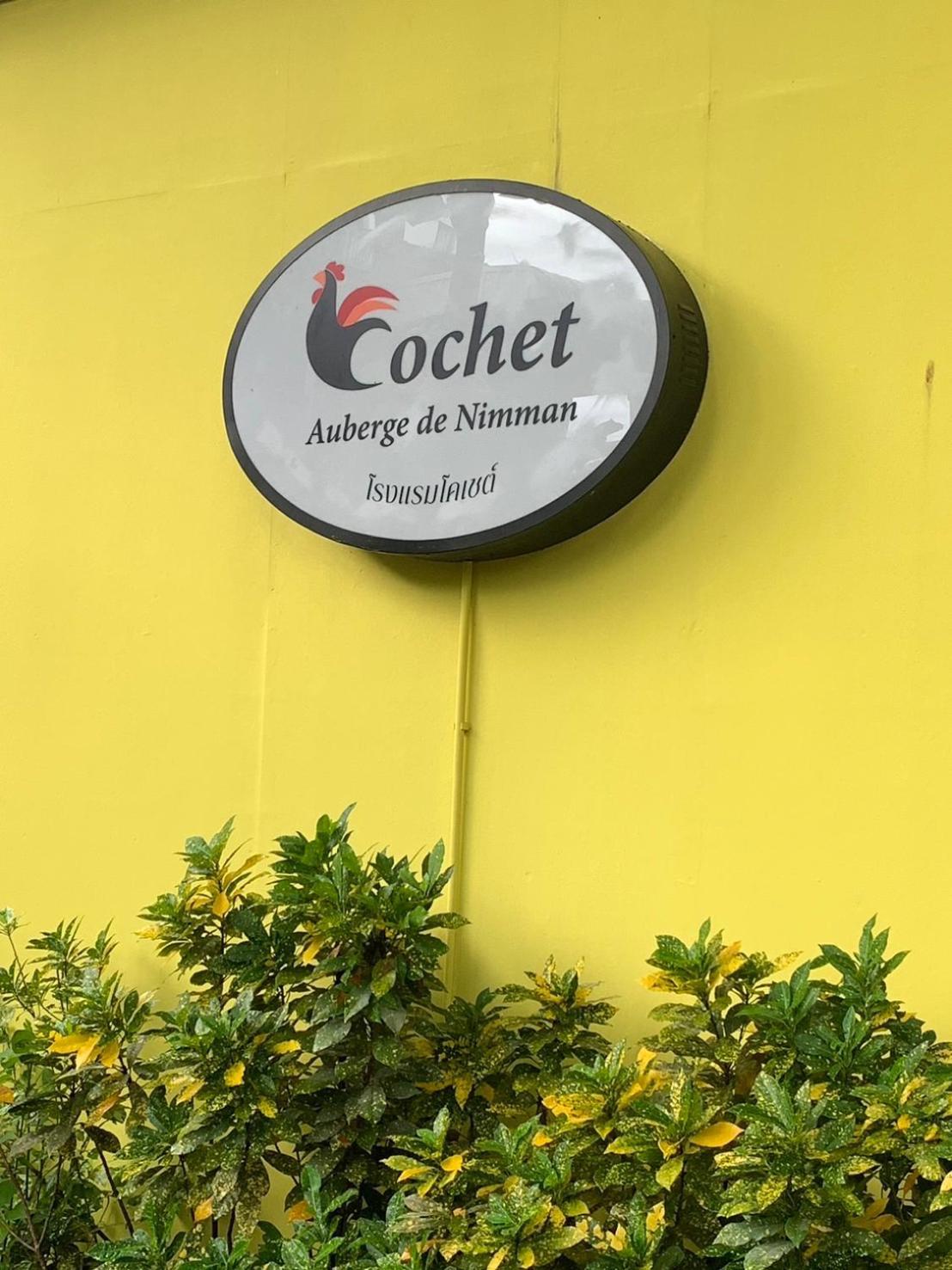 Отель Cochet Чиангмай Экстерьер фото